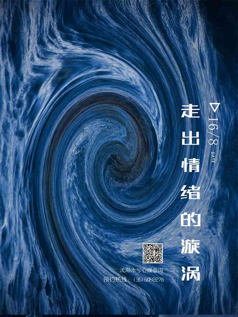 情感漩涡：深陷迷恋的文案魔力