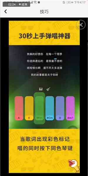 唱鸭怎么打开自己的作品及调整作品权限和查看方式
