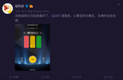 唱鸭怎么打开自己的作品及调整作品权限和查看方式