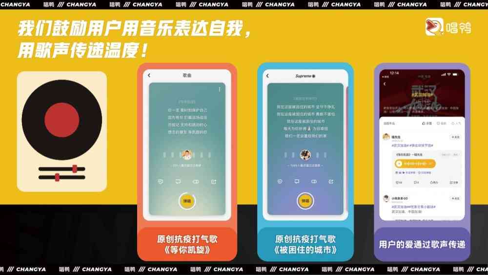 唱鸭怎么打开ai创作功能