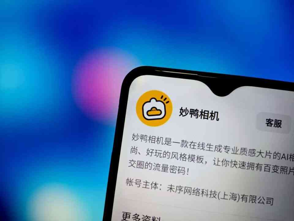唱鸭怎么打开ai创作功能