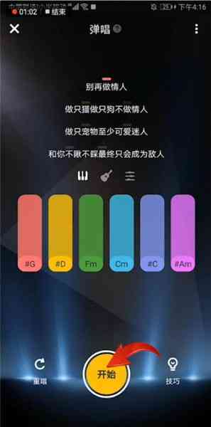 唱鸭怎么打开自己的作品及调整作品权限和查看方式