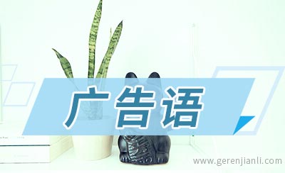 监控创意广告：综合文案、传语及广告词审查