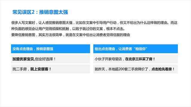 监控创意广告：综合文案、传语及广告词审查