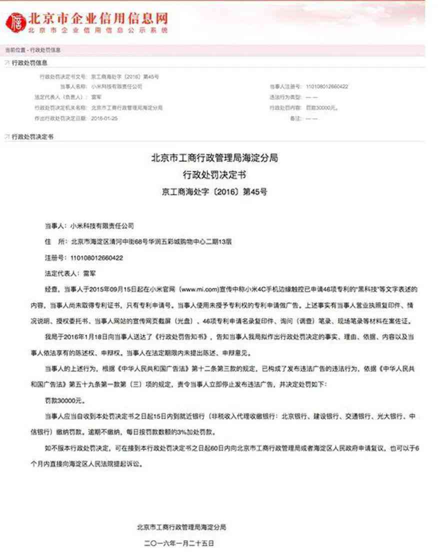 监控创意广告：综合文案、传语及广告词审查