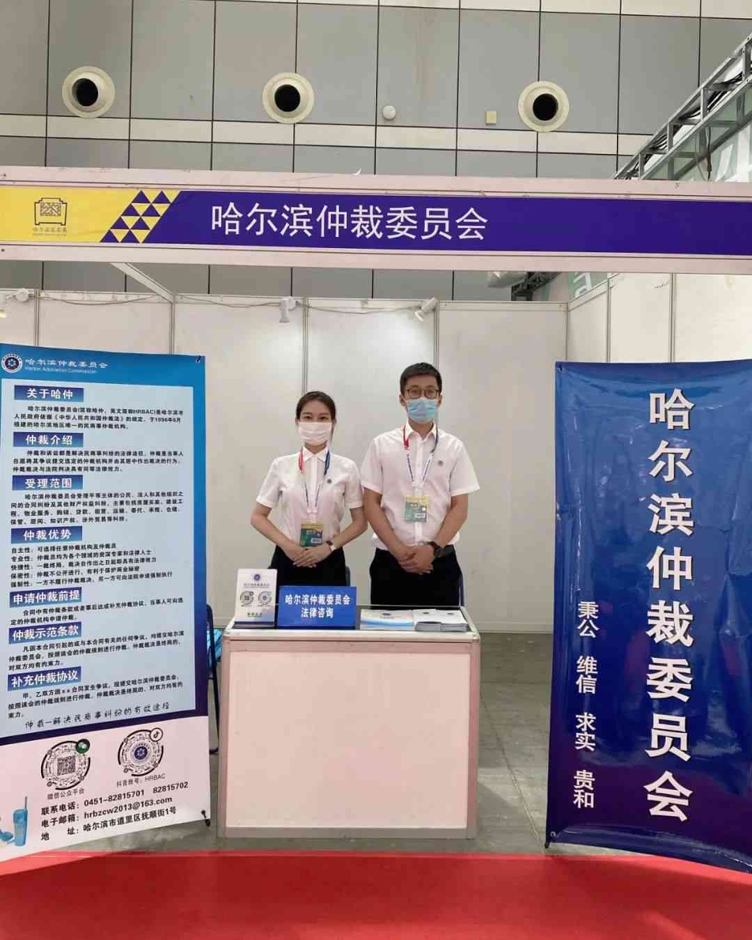 '哈尔滨松北区劳动仲裁委员会官方咨询热线及服务指引'