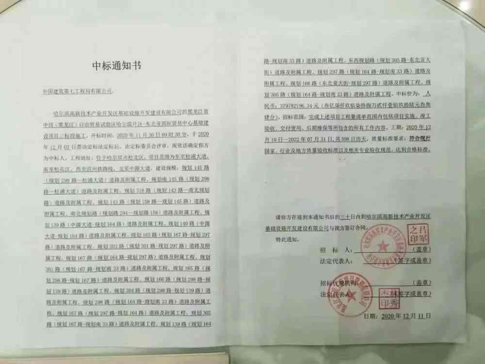 哈尔滨松北区公证处完整地址及服务范围详解