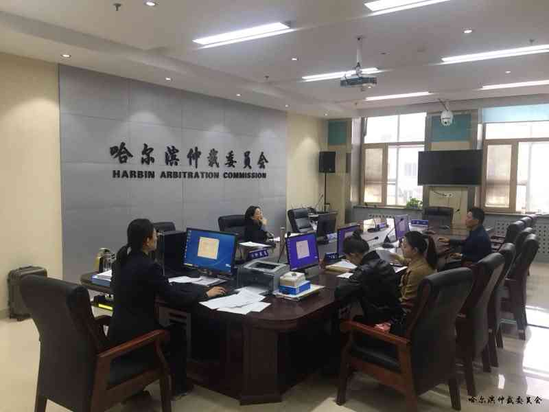 '哈尔滨松北区劳动仲裁委员会官方咨询热线及服务指引'
