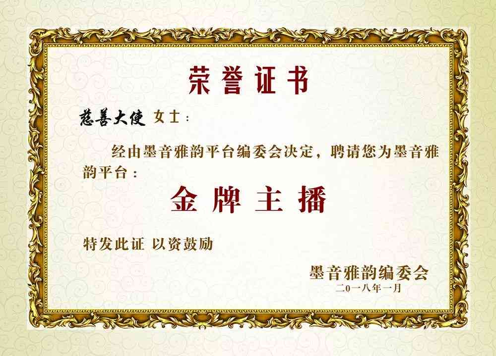 写作小能手AI：奖状模板、称号推荐、颁奖词示例、作文范文及400字作文