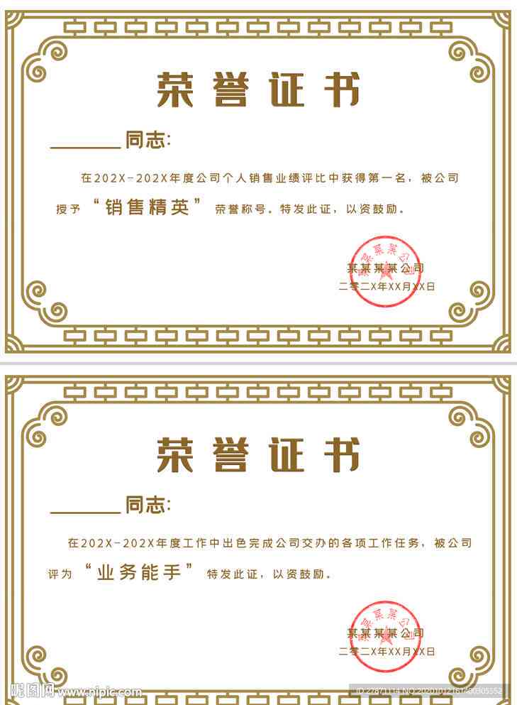 写作小能手AI：奖状模板、称号推荐、颁奖词示例、作文范文及400字作文