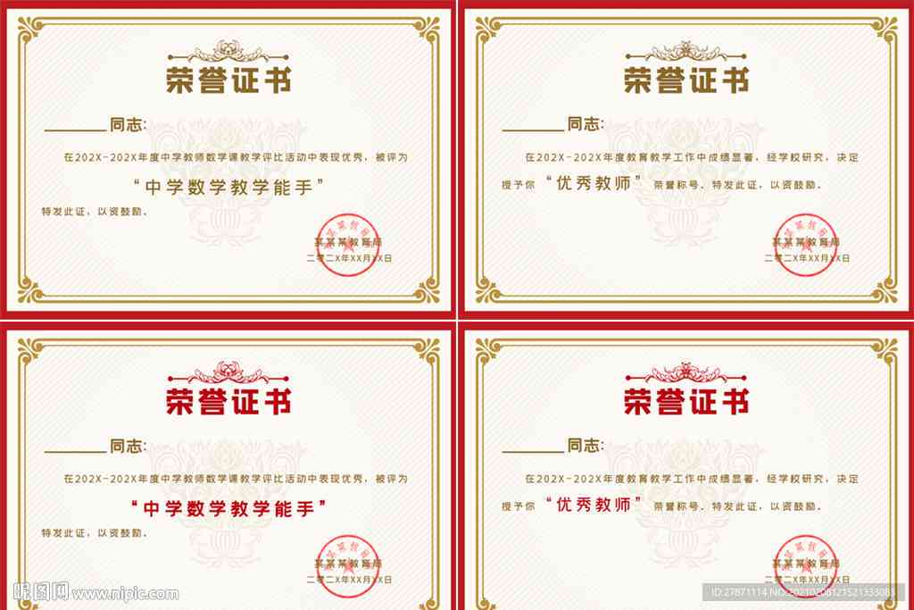 写作小能手AI：奖状模板、称号推荐、颁奖词示例、作文范文及400字作文