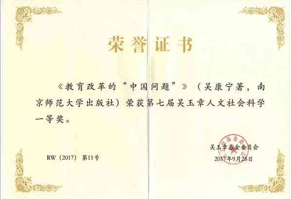 写作小能手AI：奖状模板、称号推荐、颁奖词示例、作文范文及400字作文