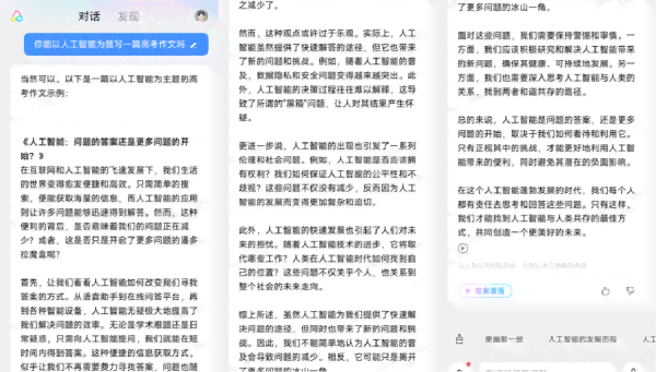 '智能手机作文辅助写作软件'
