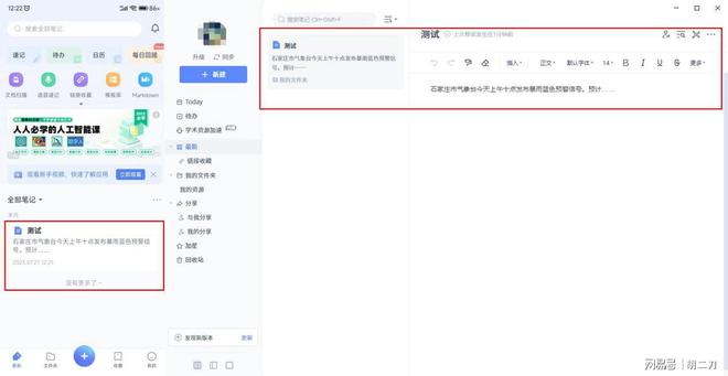 '智能手机作文辅助写作软件'