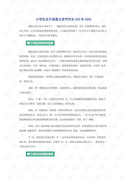 手机作文写作软件推荐：涵创意写作、编辑与同步功能的全面指南