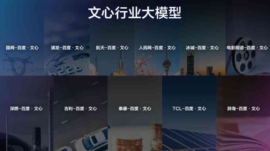 全面解析：登月项目AI技术应用深度分析与评估报告