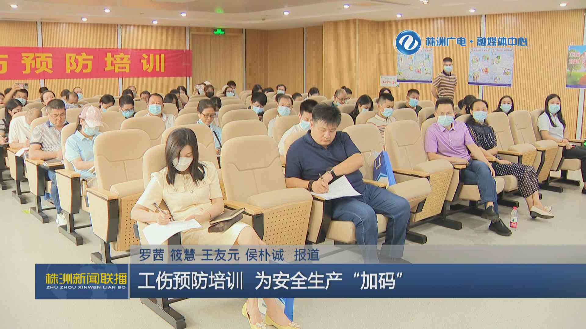 株洲市工伤复定点医疗机构名录