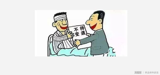 '公司如何依据规定认定核心员工工伤保险待遇标准'
