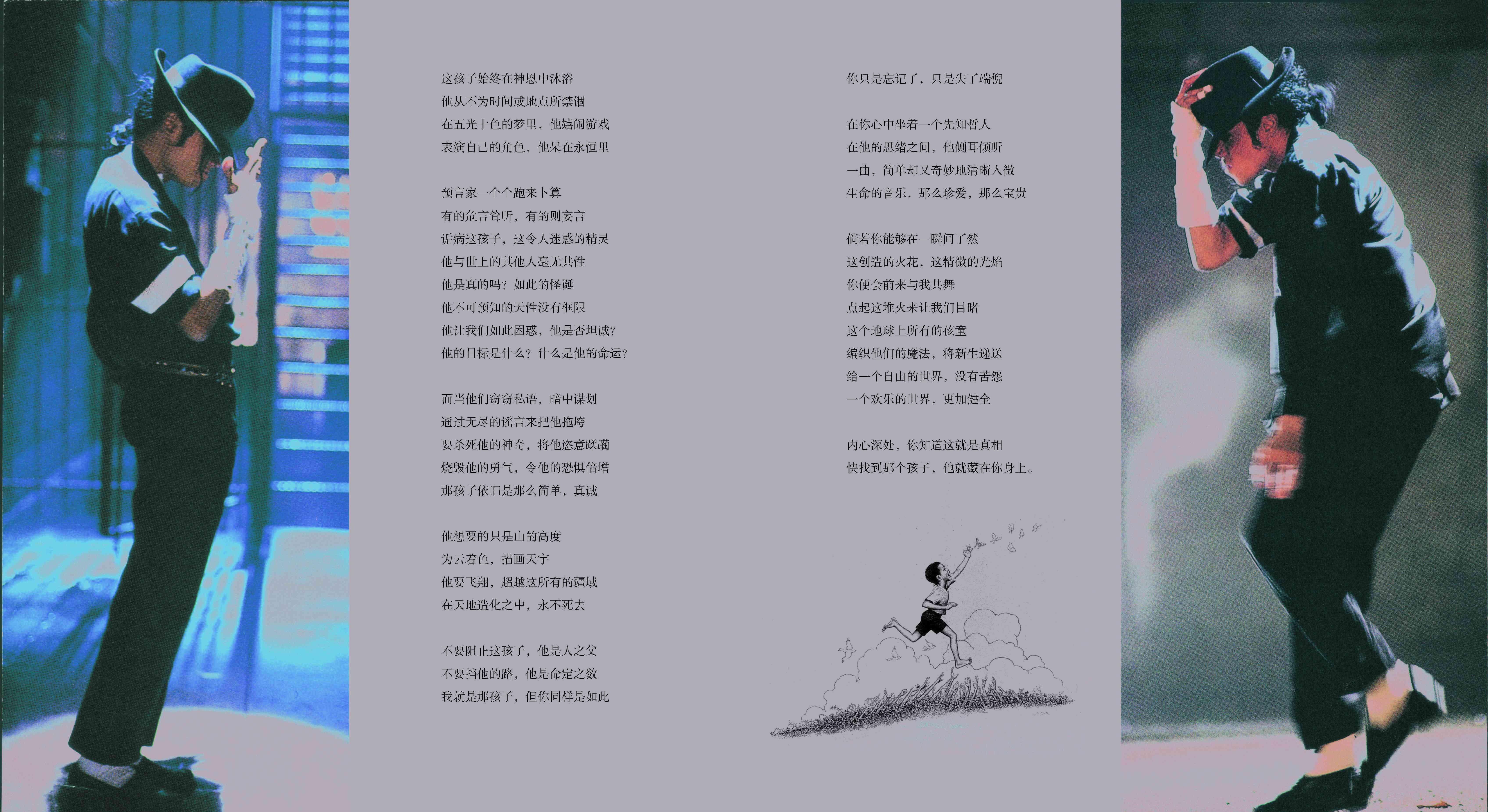 迈克尔杰克逊：完整作品目录及音乐创作全览