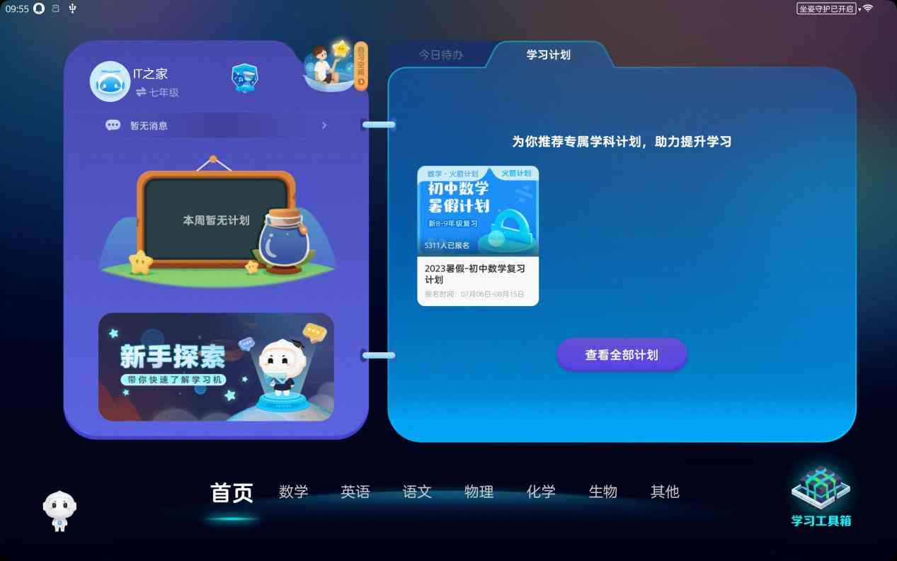 智能ai在线写作文怎么样