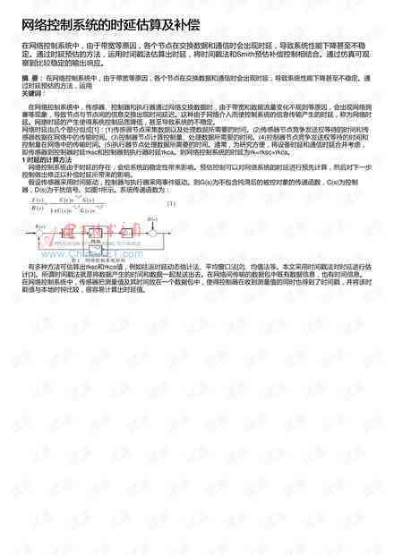 林市工伤赔偿完整指南：最新赔付标准及一键计算详解