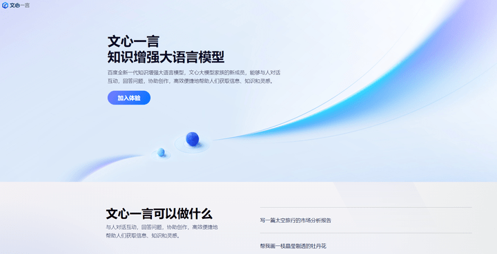 ai文案免费生成网站