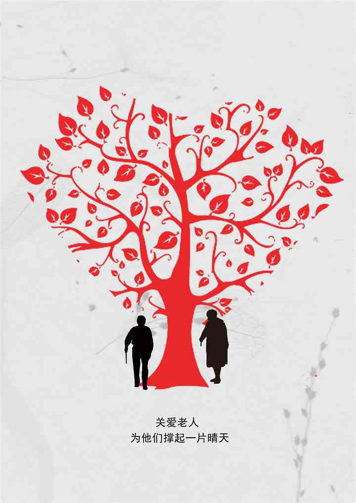 携手AI，共筑馨——关爱老人智能公益广告文案