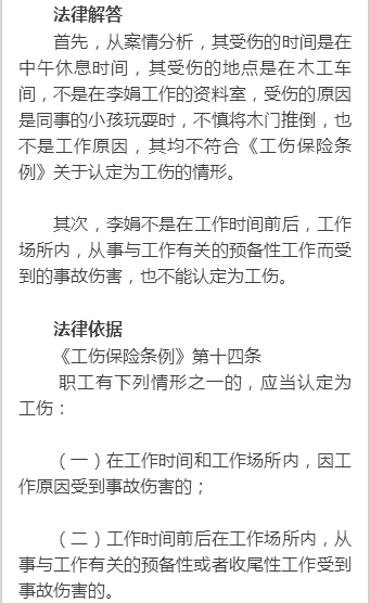案件不能认定工伤吗怎么办 案件不能认定工伤吗怎么办