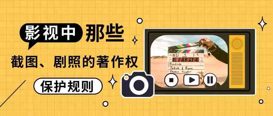 AI创作版权归属解析：深度探讨作品、创作者与使用者的权益划分