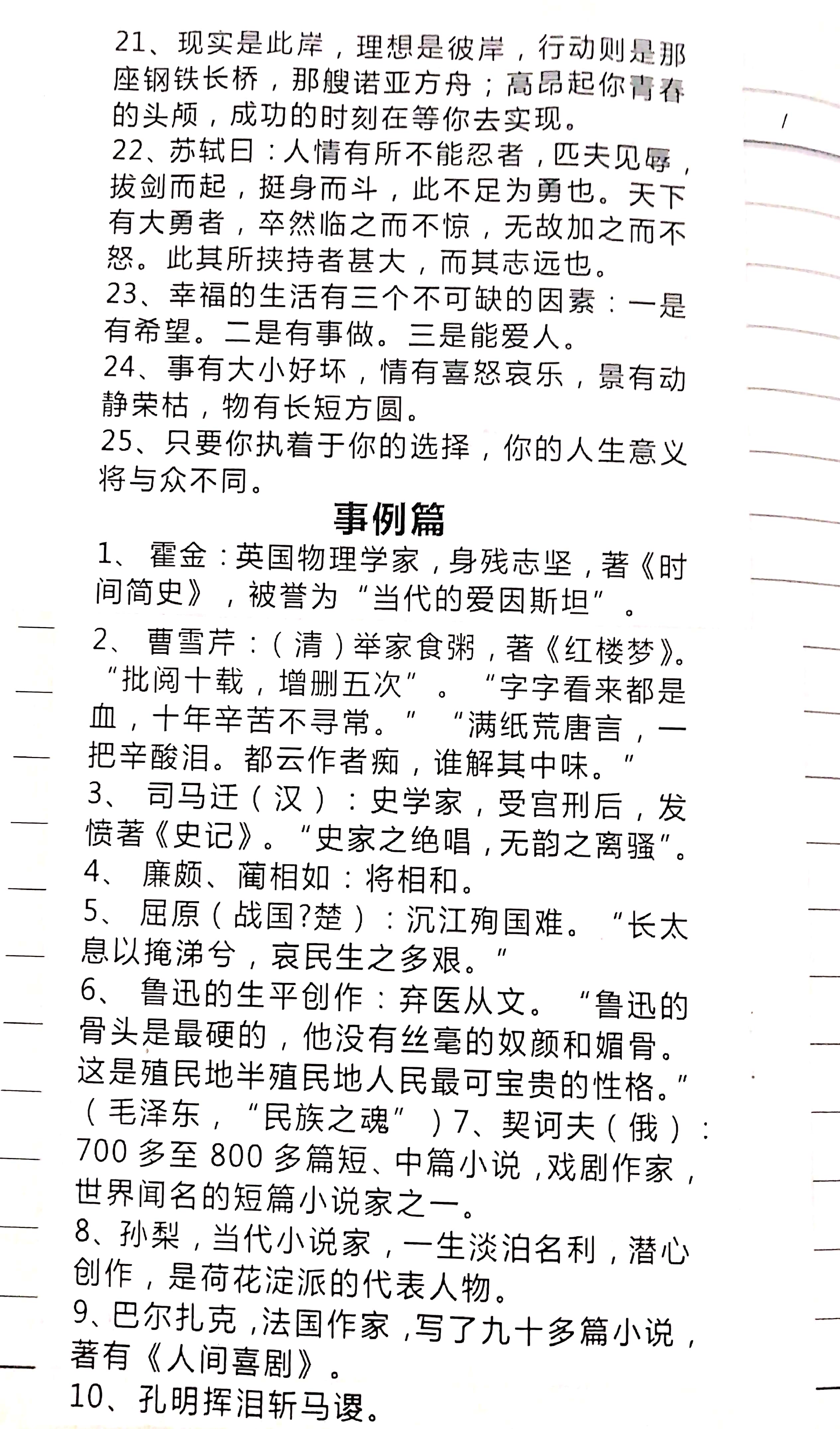 创作民间故事作文：300-600字作文汇编与创编