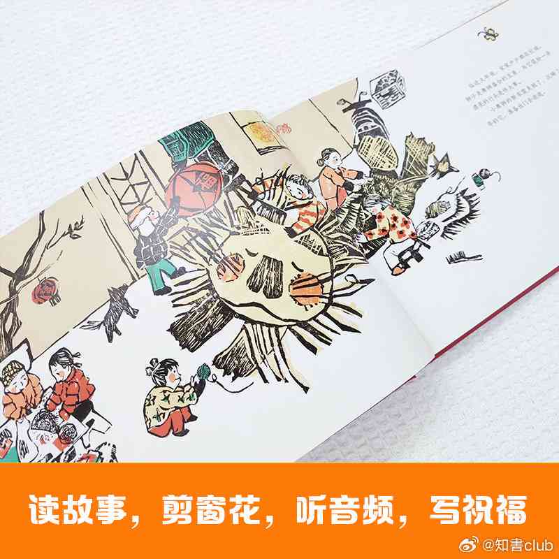 编织奇幻：民间故事的创意构思与传承