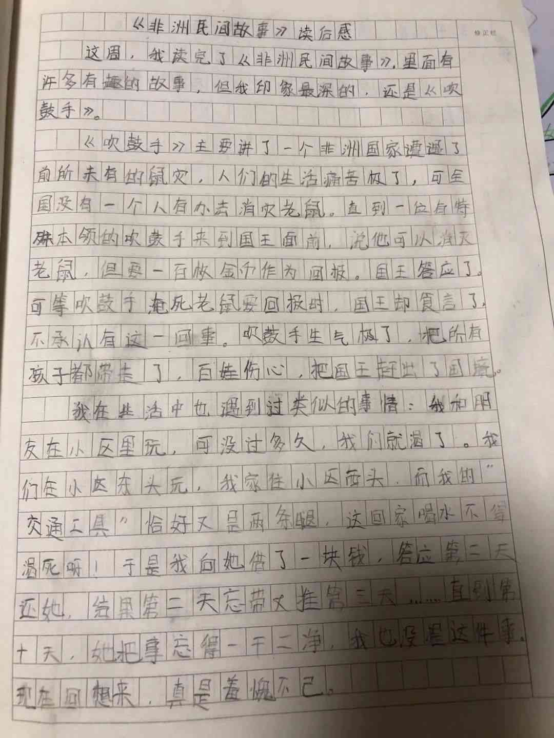 创作民间故事作文：300-600字作文汇编与创编