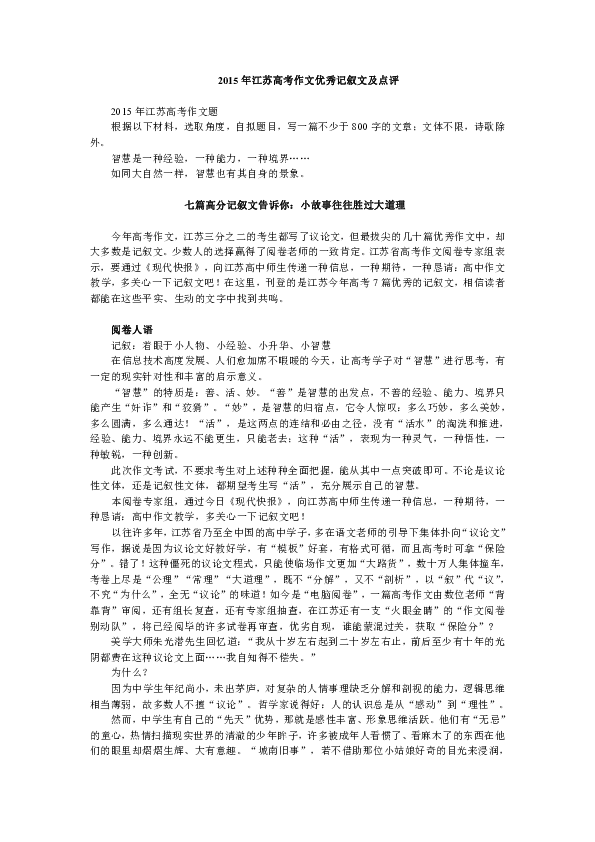 创作民间故事作文：300-600字作文汇编与创编