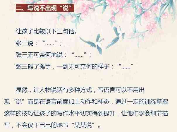 民间故事创作指南：全方位掌握写作方法与实用技巧
