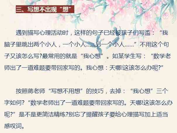 民间故事创作指南：全方位掌握写作方法与实用技巧