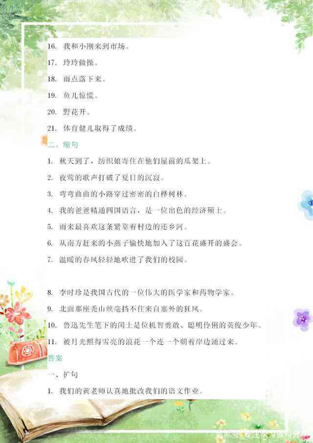 民间故事创作指南：全方位掌握写作方法与实用技巧