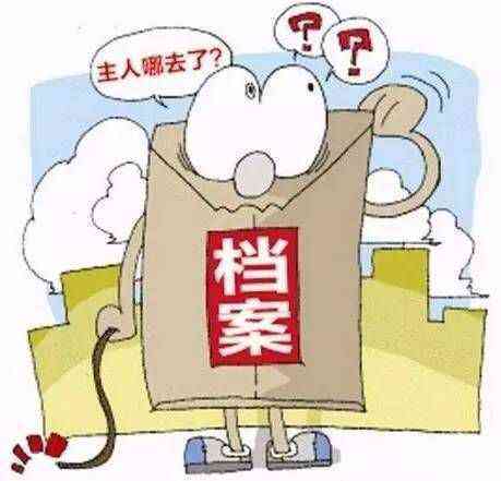 档案单位给丢失,无法办退休怎么办：单位弄丢档案影响退休手续办理