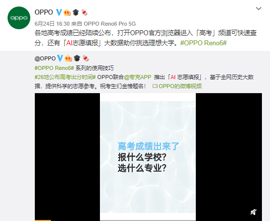 志愿填报神器：AI智能推荐，全方位解决高考生志愿填报难题