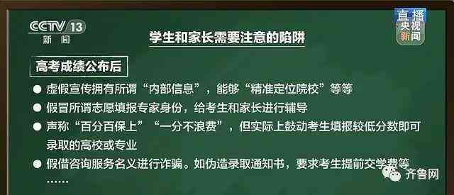 志愿填报神器：AI智能推荐，全方位解决高考生志愿填报难题