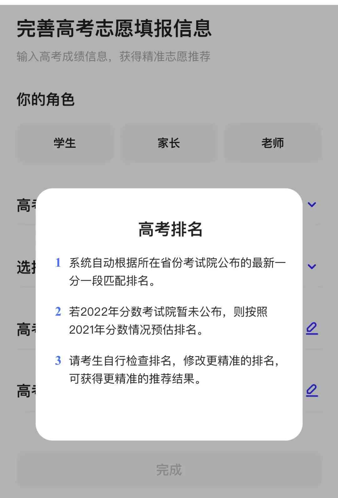 志愿填报神器：AI智能推荐，全方位解决高考生志愿填报难题