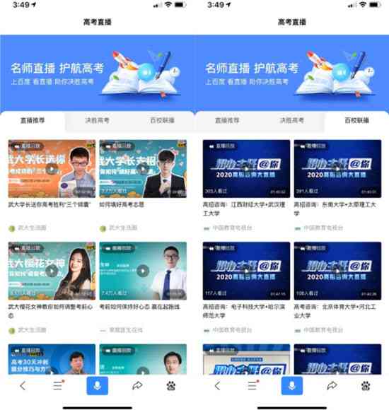 志愿填报神器：AI智能推荐，全方位解决高考生志愿填报难题