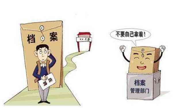 个人档案遗失或致退休手续受阻，如何应对？