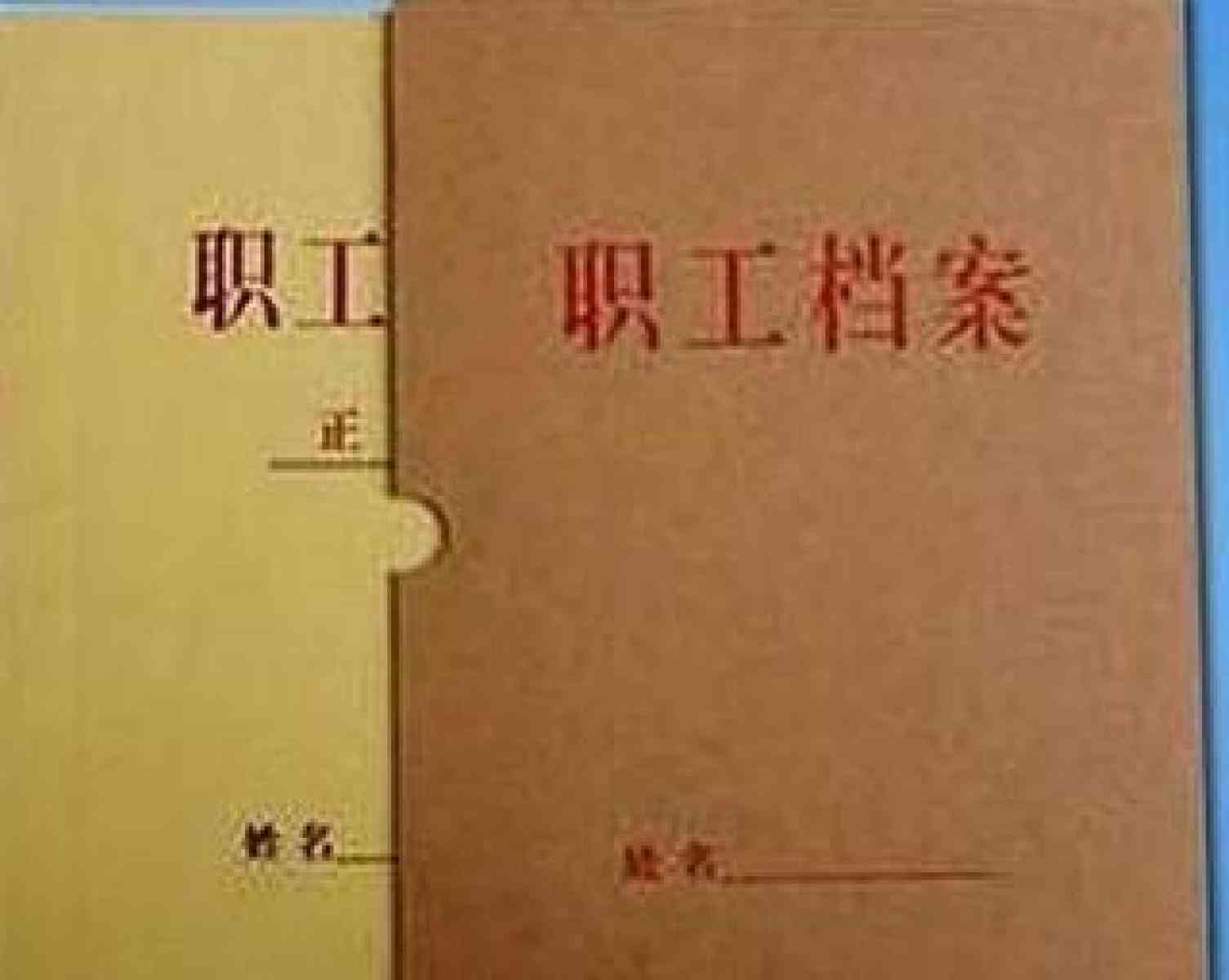 '改档案姓名是否会影响职工正常退休手续办理'