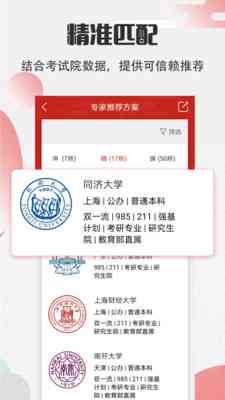 ai智能志愿文案