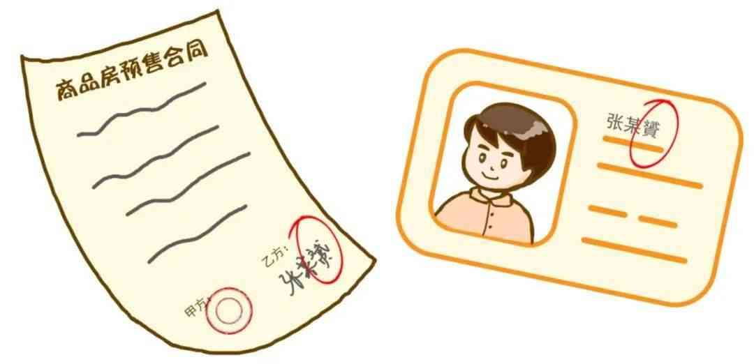 档案姓名修改与改处理指南：解决档案姓名错误、改流程及法律后果