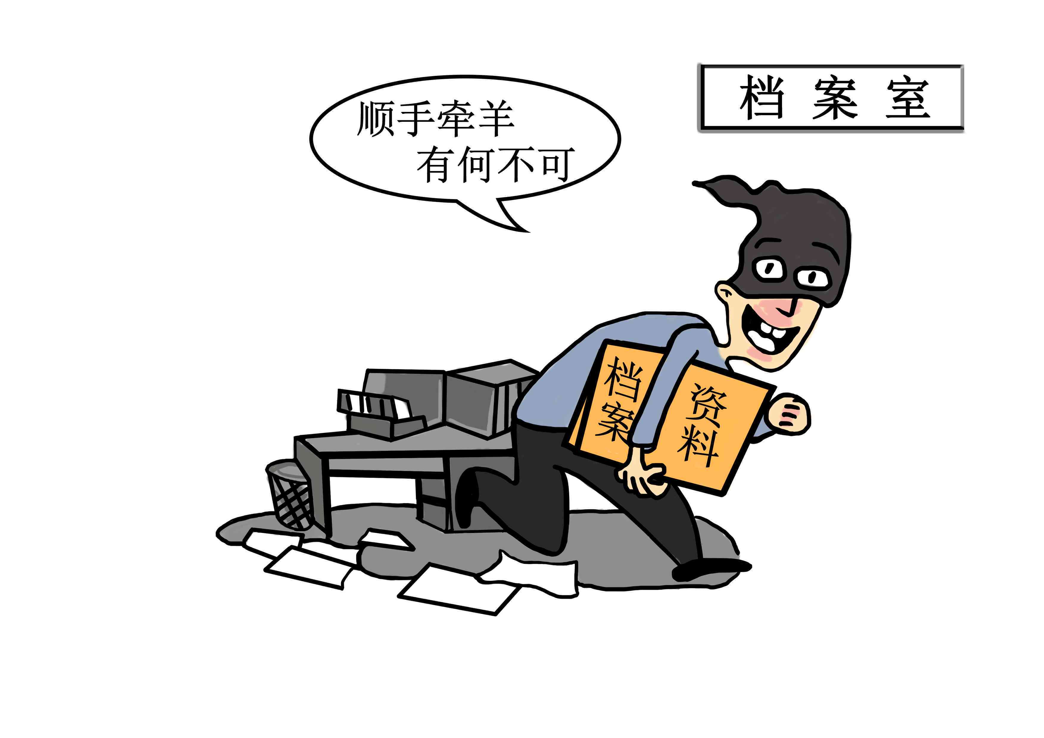 私自篡改档案，当事人未察觉