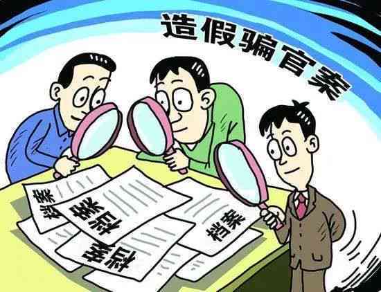 私自篡改档案，当事人未察觉