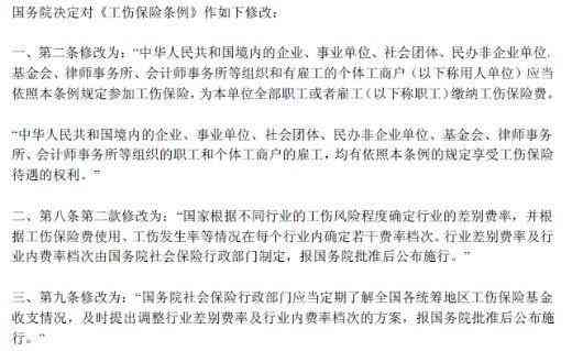 档案年龄改对工伤认定的影响及处理办法详解