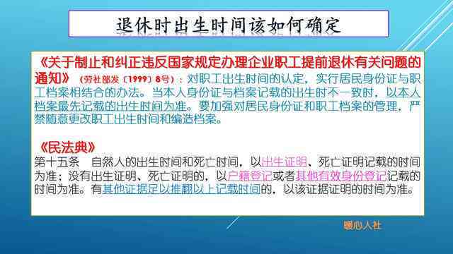 职工档案年龄认定与工伤保险参保年龄限制详解