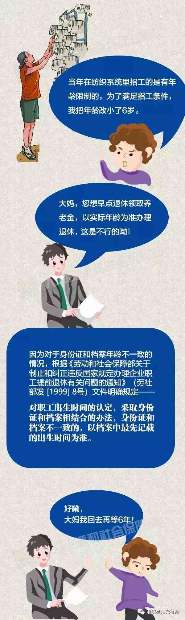 档案年龄如何界定：标准、认定依据及计算方法详解